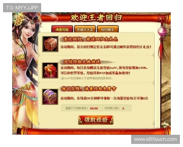 凯发优惠专属礼包领取指南帮助新手玩家快速入门享受丰富奖励福利 凯发优惠专属礼包领取指南帮助新手玩家快速入门享受丰富奖励福利