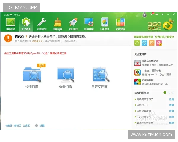 凯发旗舰网站官网下载地址官方入口推荐，确保玩家安全下载游戏无病毒无木马